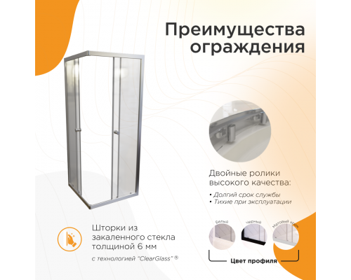 Душевой уголок Radomir Берген SQ 90х90 см, профиль белый, стекло прозрачное