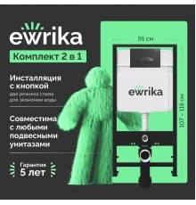 Система инсталляции для унитазов EWRIKA ProLT 0026-2020 с кнопкой смыва 0054 черной матовой