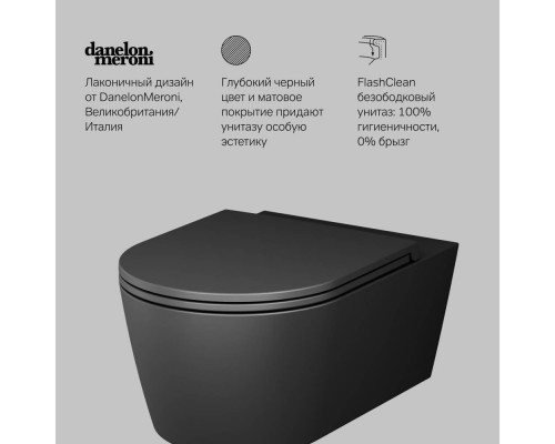 C8F1701MBSC Унитаз подвесной FlashClean с сиденьем микролифт, матовый C8F1701MBSC Унитаз подвесной FlashClean с сиденьем микролифт, матовый