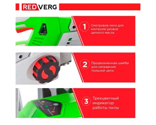 Пила цепная аккумуляторная бесщеточная REDVERG RD-C36BL/U (без акк, без з/у) Пила цепная аккумуляторная бесщеточная REDVERG RD-C36BL/U (без акк, без з/у)