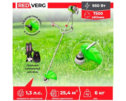 Триммер бензиновый REDVERG RD-GB226