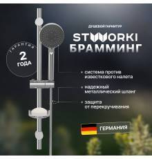 Душевой гарнитур STWORKI Брамминг BR-04cr