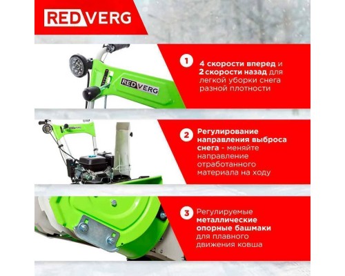 Снегоуборщик REDVERG RD-SB56/7EB Снегоуборщик REDVERG RD-SB56/7EB