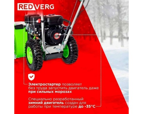 Снегоуборщик REDVERG RD-SB56/7E Снегоуборщик REDVERG RD-SB56/7E