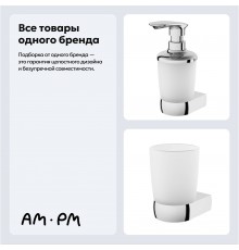 Набор Стакан AM.PM Sensation A3034300 + Дозатор A3036900