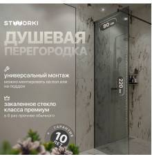 Душевая перегородка STWORKI Берген 80 см, профиль черный матовый, тонированое стекло