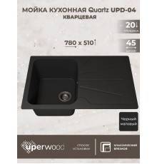 Кухонная мойка кварцевая Uperwood Quartz UPD-04-04, прямоугольная, черная