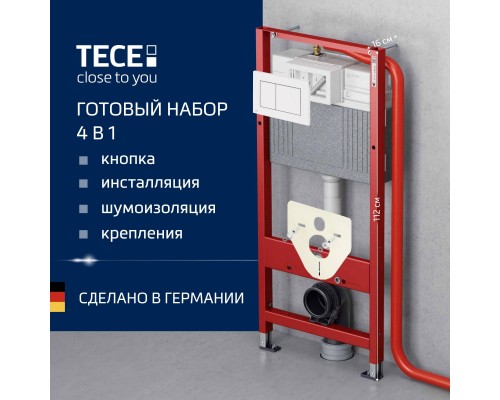Система инсталляции для унитазов TECE Base 9400413 4 в 1 с кнопкой смыва