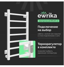 Полотенцесушитель электрический EWRIKA Пенелопа КВ7 80х40, белый