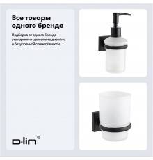 Набор Стакан D-lin 222 D210222 черный + Дозатор D295222 черный