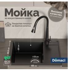 Мойка кухонная Domaci Палермо PR-650-004 черная + Жидкое мыло Grass Milana