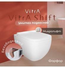 Унитаз подвесной VitrA Shift 7742B003-0075 с тонкой крышкой