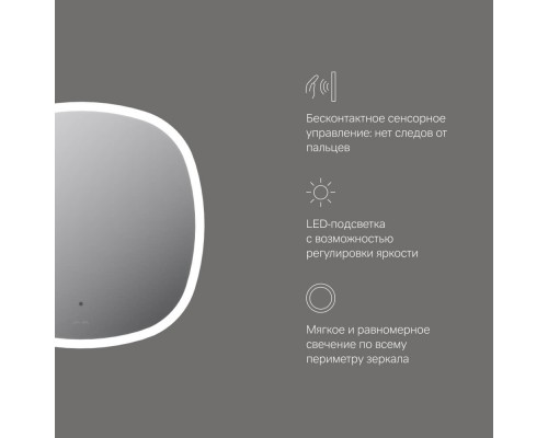 M8FMOX0601WGS Зеркало универсальное с контурной LED-подсветкой, ИК- сенсором, квадрат, 60 см M8FMOX0601WGS Зеркало универсальное с контурной LED-подсветкой, ИК- сенсором, квадрат, 60 см