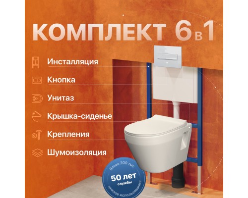 Комплект Унитаз подвесной Керамин Бари Slim МЛ CDB00022778 с микролифтом + Инсталляция DIWO 4501 + Кнопка 7320 белая Комплект Унитаз подвесной Керамин Бари Slim МЛ CDB00022778 с микролифтом + Инсталляция DIWO 4501 + Кнопка 7320 белая