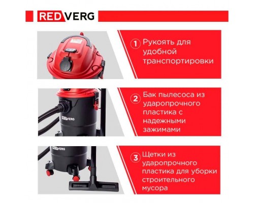 Пылесос REDVERG RD-VC1200S-20P Пылесос REDVERG RD-VC1200S-20P
