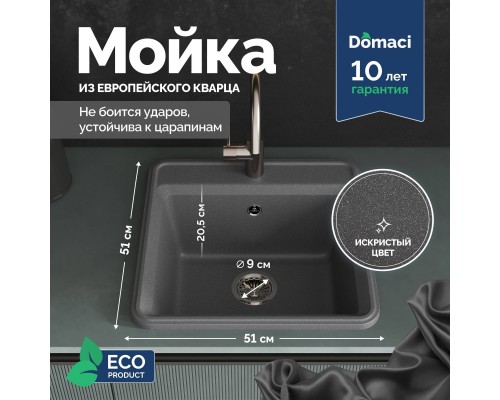 Мойка кухонная Domaci Римини DG К-503 серая