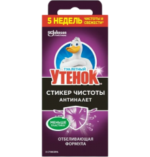 Ароматическая сетка для унитаза Туалетный утенок Стикер чистоты гигиена и белизна антиналет, 3 шт, стикер