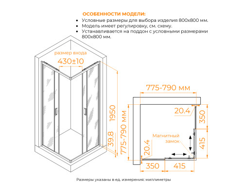 Душевой уголок RGW CL-36 800x800