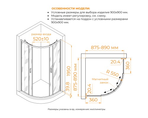 Душевой уголок стекло, полукруглый с раздвижными дверями на роликах - RGW CL-56 900x900 Душевой уголок стекло, полукруглый с раздвижными дверями на роликах - RGW CL-56 900x900