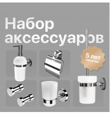 Набор DEKOR BANYO Alina Дозатор + Стакан + Ершик + Держатель туалетной бумаги + Крючки