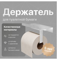 Держатель туалетной бумаги DEKOR BANYO SS 304, хром, с полкой для телефона