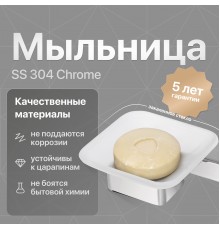 Мыльница DEKOR BANYO SS 304 SS304 005