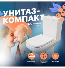 Унитаз-компакт DIWO Коломна 0421 с микролифтом