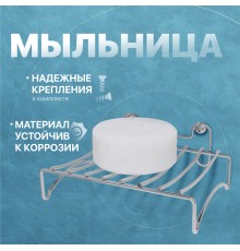 Мыльница DIWO Смоленск П14799 хром