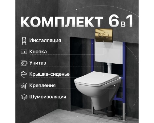 Комплект Унитаз подвесной DIWO Сочи 7508N003-0079 безободковый + Крышка Yakut 0344 с микролифтом + Инсталляция 4501 + Кнопка 7315 золотая