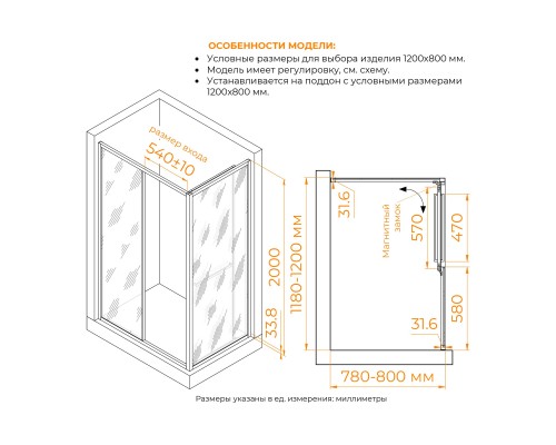 Душевой уголок с открытием двери вовнутрь RGW LE-45 1200x800 Душевой уголок с открытием двери вовнутрь RGW LE-45 1200x800