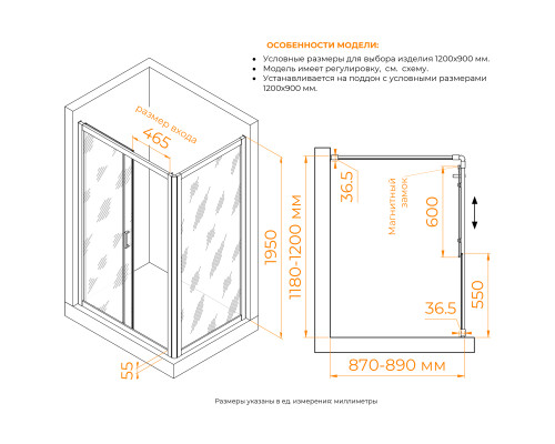 Душевой уголок RGW PA-045 1200x900