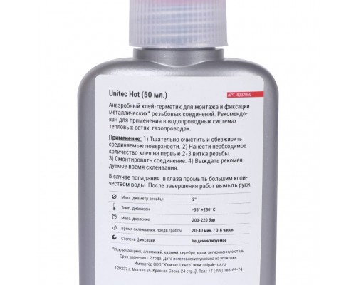Герметик клеевой UUNIPAK nitec Hot (50 мл) (4092050)