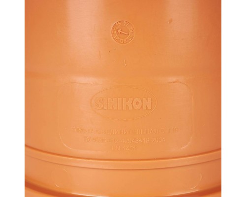 Sinikon 528007.U Муфта соединительная ПП D 110 (528007.U) Sinikon 528007.U Муфта соединительная ПП D 110 (528007.U)