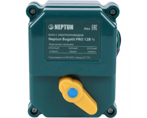 Кран с электроприводом Neptun Bugatti Pro 12В 1/2 (100035626700)