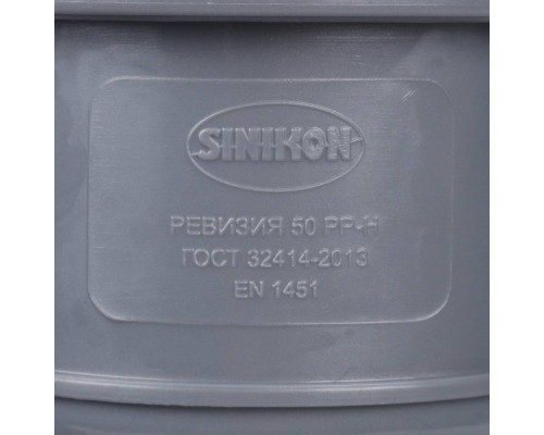 Sinikon 516003.R ревизия с крышкой D50 (516003.R)