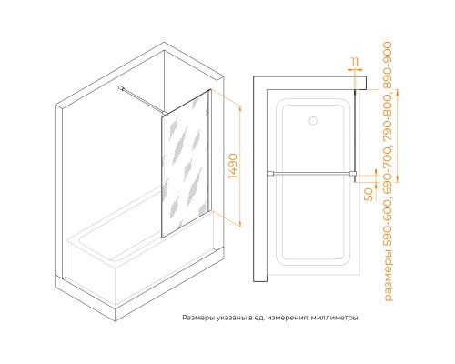 Шторка на ванну RGW SC-050 600