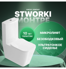 Унитаз-компакт STWORKI Монтре SETK3204-0316 безободковый, с микролифтом