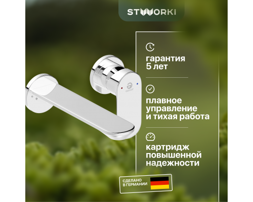 Смеситель для раковины STWORKI Ноттвиль NO-03cr С ВНУТРЕННЕЙ ЧАСТЬЮ, хром, скрытого монтажа, настенный, латунь