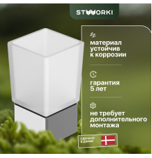 Стакан STWORKI Стокгольм HASG31300