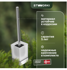 Ершик STWORKI Стокгольм HASG33300