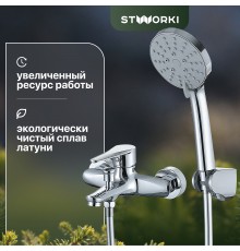 Смеситель для ванны с душем STWORKI Хадстен WFT1023-2
