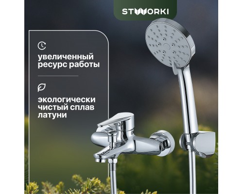 Смеситель для ванны с душем STWORKI Хадстен WFT1023-2