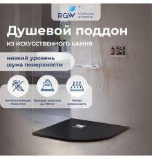 Душевой поддон полукруглый RGW ST/R-G Графит  900x900