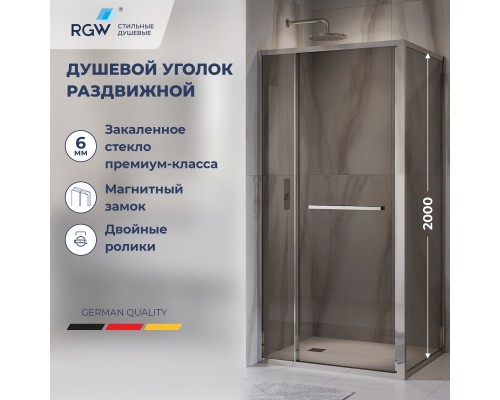 Душевой уголок с открытием двери вовнутрь RGW LE-45 1200x800 Душевой уголок с открытием двери вовнутрь RGW LE-45 1200x800