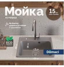 Мойка кухонная Domaci Савона QB 530 грей