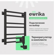 Полотенцесушитель электрический EWRIKA Кассандра Pg 60x50 R, черный матовый