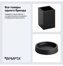 Набор Стакан Bemeta Gamma 145611310 + Мыльница 145608320