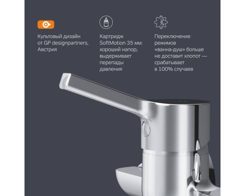 F85B90100 Смеситель для ванны и душа с длинным изливом и душевым набором