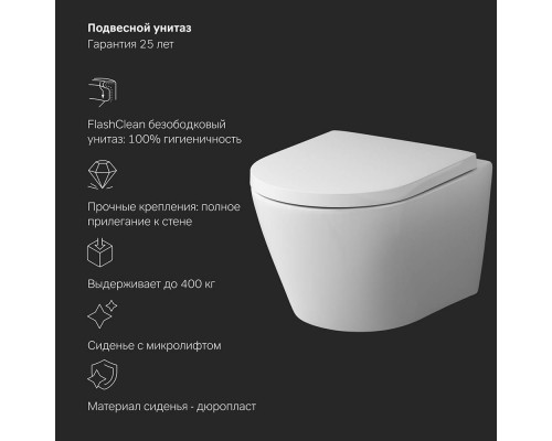 IS100151.741701 Инсталляция с подвесным унитазом FlashClean с сиденьем микролифт и клавишей IS100151.741701 Инсталляция с подвесным унитазом FlashClean с сиденьем микролифт и клавишей