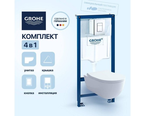 Комплект Унитаз подвесной BOCCHI V-Tondo 1417-001-0129 белый глянцевый, тонкая крышка с микролифтом + Инсталляция Grohe Rapid SL 38775001H 4 в 1 с кнопкой смыва и шумоизоляцией